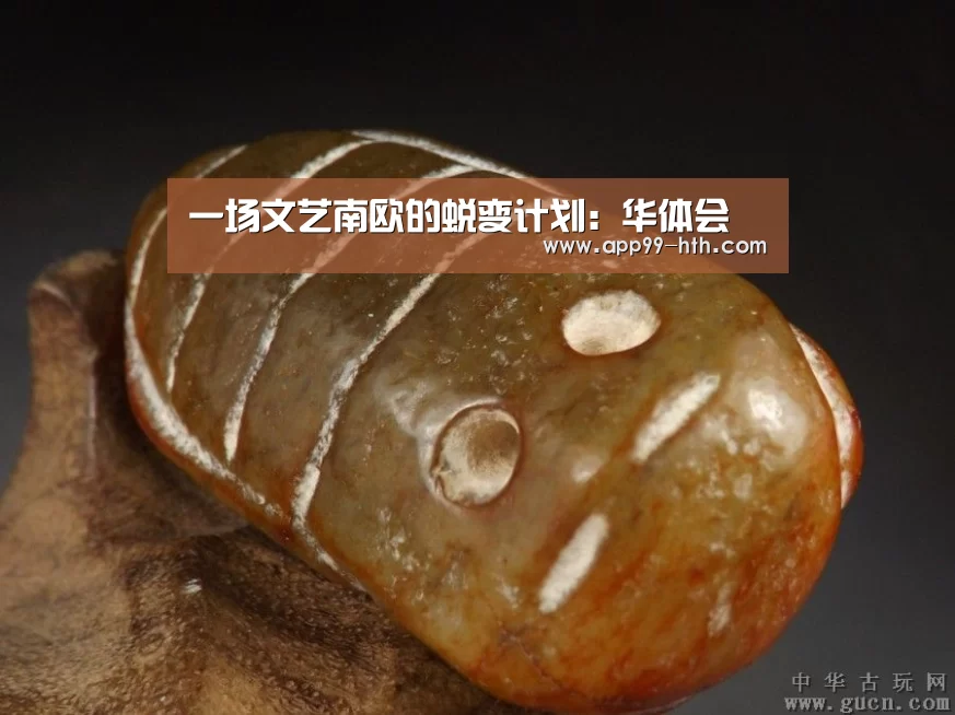 一场文艺南欧的蜕变计划:华体会(图3) 华体会app