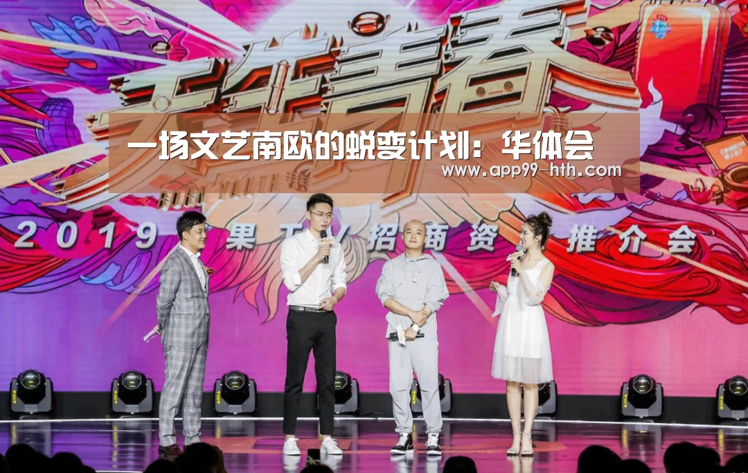 一场文艺南欧的蜕变计划:华体会(图4) 一场文艺南欧的蜕变计划:华体会(图4)