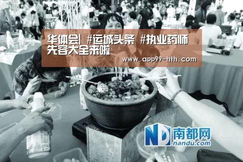 华体会app