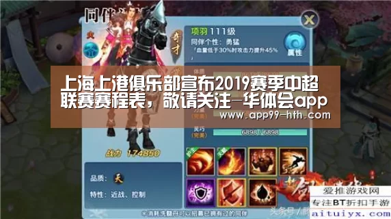 华体会app