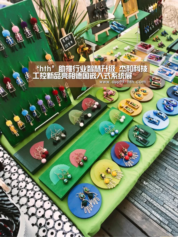 华体会