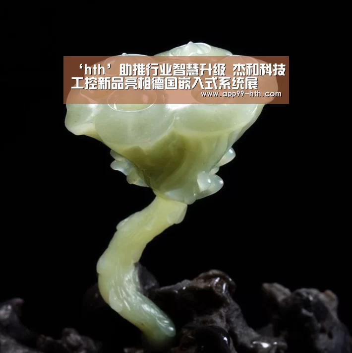 华体会