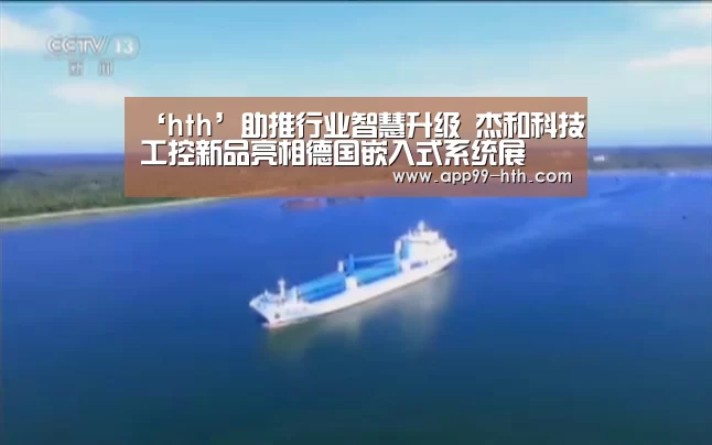 华体会