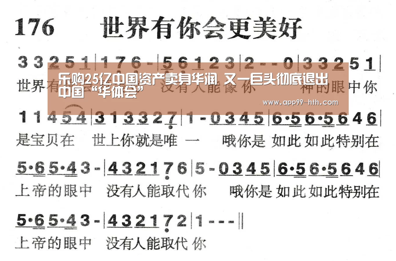 华体会