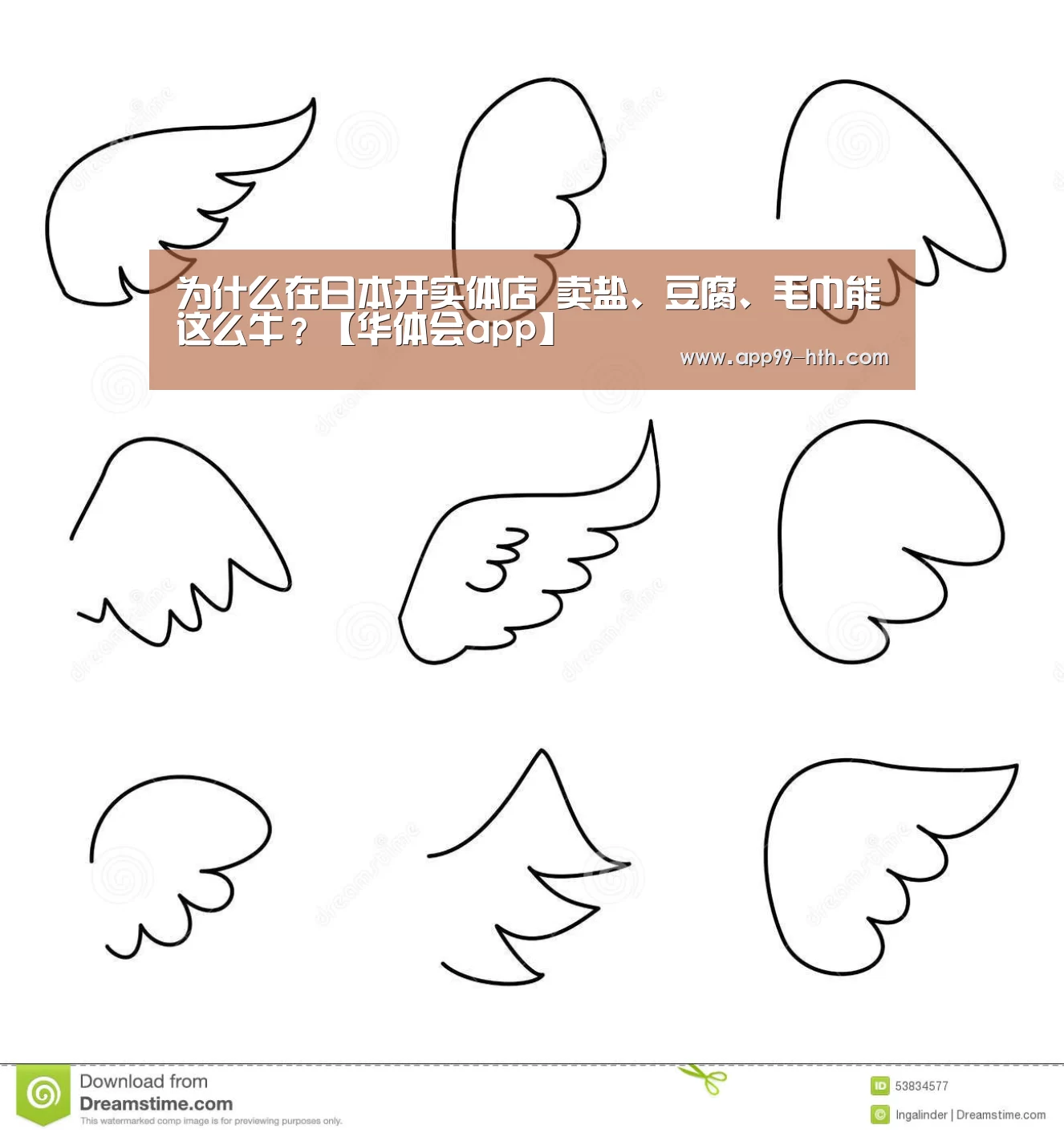 华体会