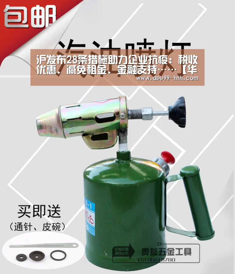 沪发布28条措施助力企业抗疫:税收优惠、减免租金、金融支持……【华体会】(图1) 华体会app