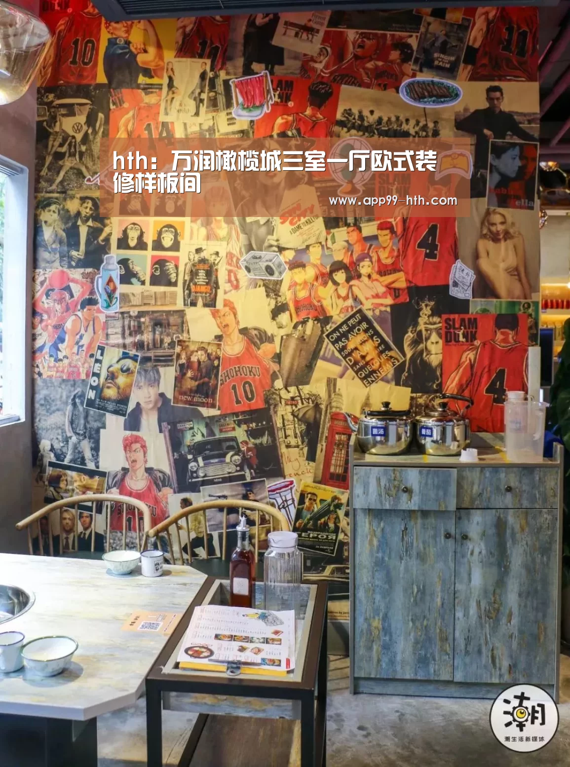 hth:万润橄榄城三室一厅欧式装修样板间(图3) 华体会app