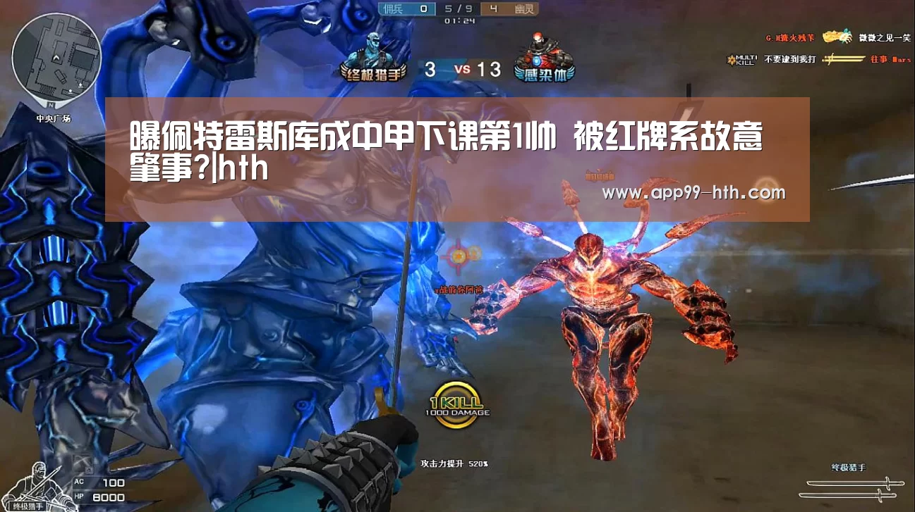曝佩特雷斯库成中甲下课第1帅 被红牌系故意肇事?|hth(图1) 华体会