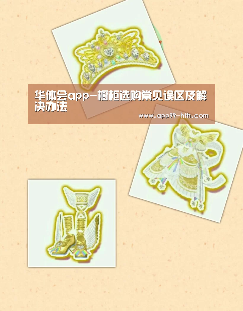 华体会app
